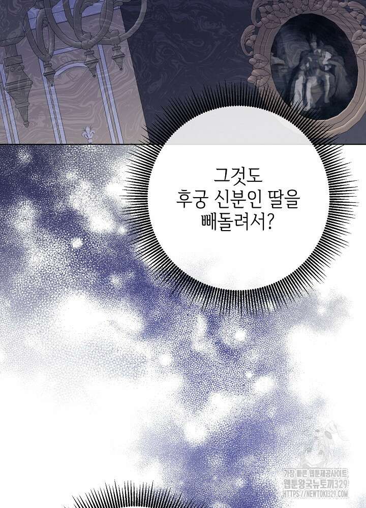 첫 키스는 계획적으로 22화 20