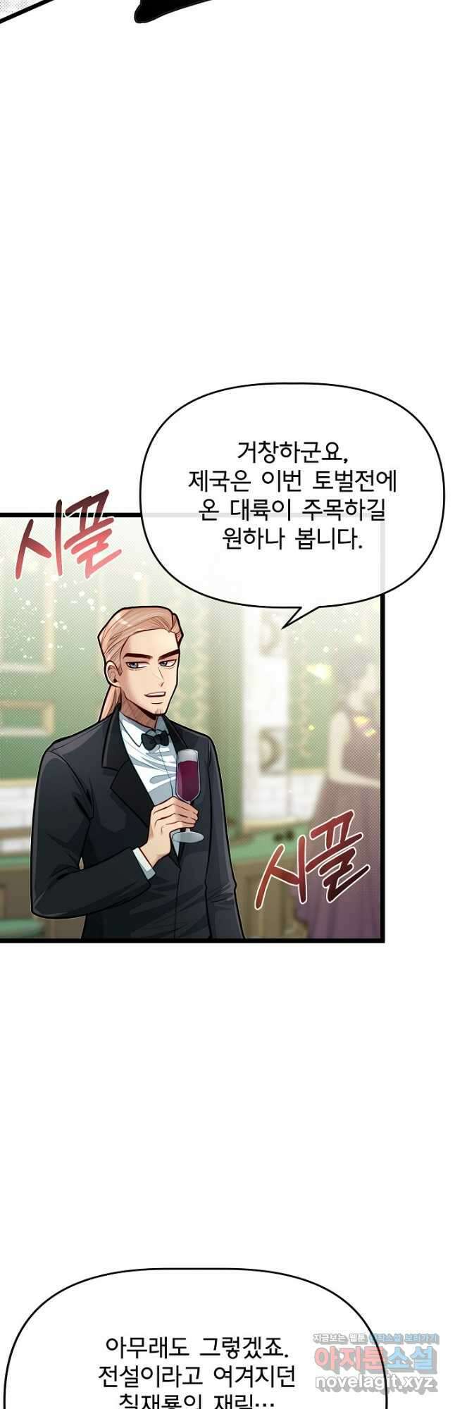 용사 동생은 아카데미 고인물 68화 7