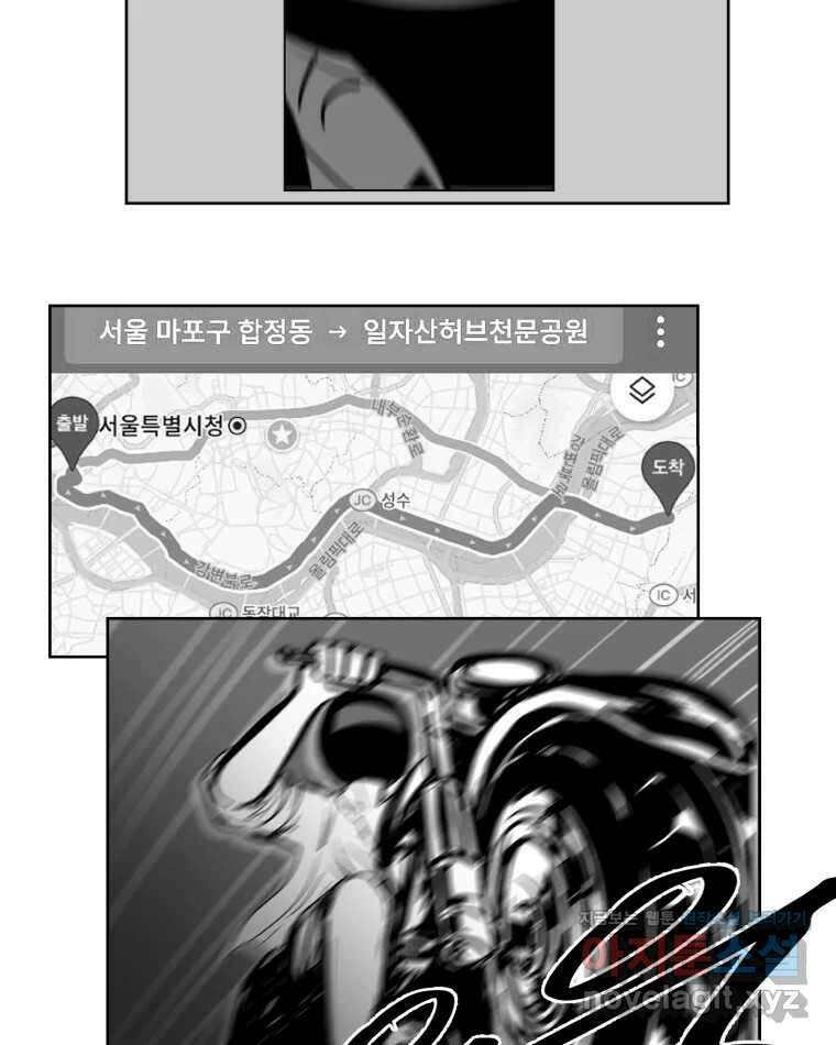 부르다가 내가 죽을 여자뮤지션 번외편 ★의 시선 (2) 2