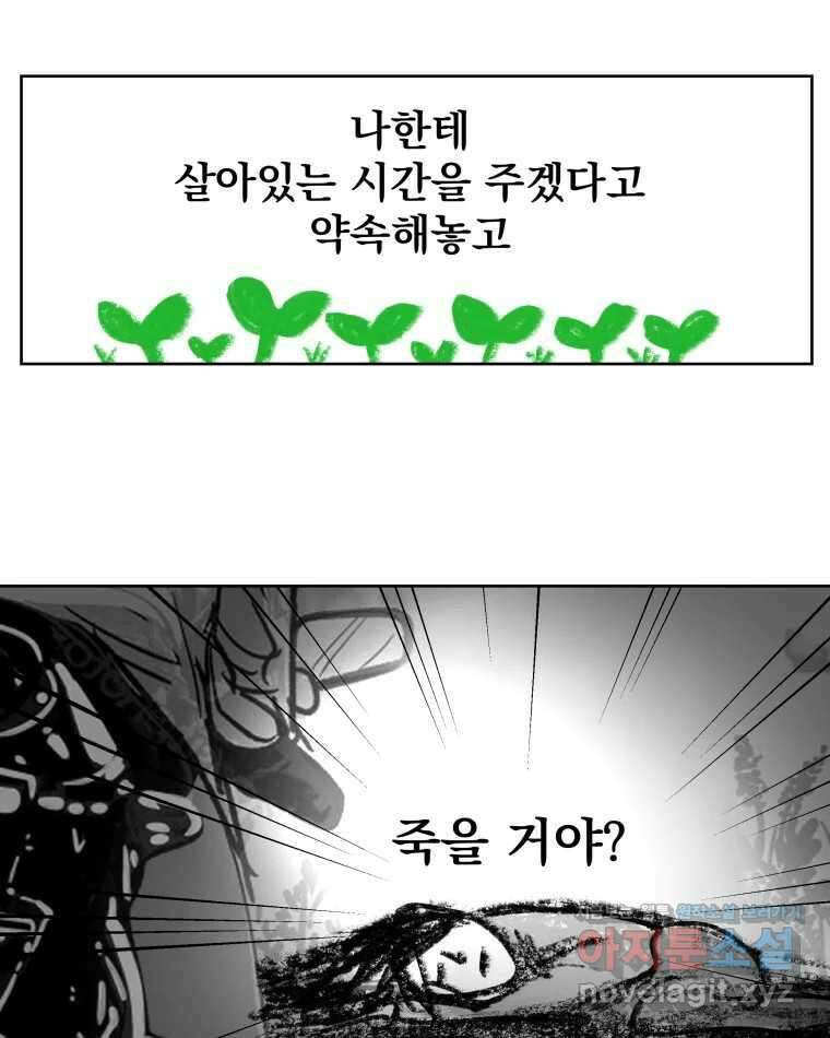 부르다가 내가 죽을 여자뮤지션 번외편 ★의 시선 (2) 4