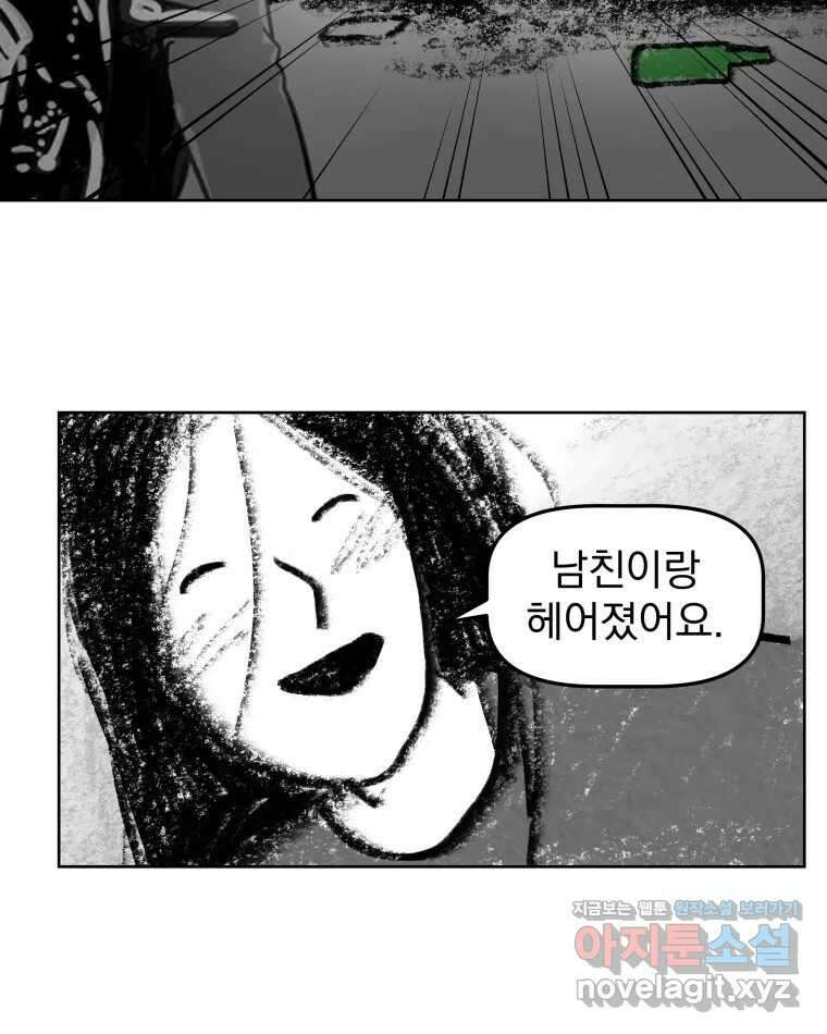 부르다가 내가 죽을 여자뮤지션 번외편 ★의 시선 (2) 5