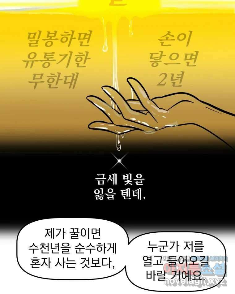 부르다가 내가 죽을 여자뮤지션 번외편 ★의 시선 (2) 8