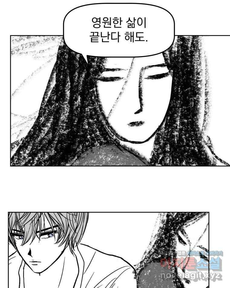 부르다가 내가 죽을 여자뮤지션 번외편 ★의 시선 (2) 9