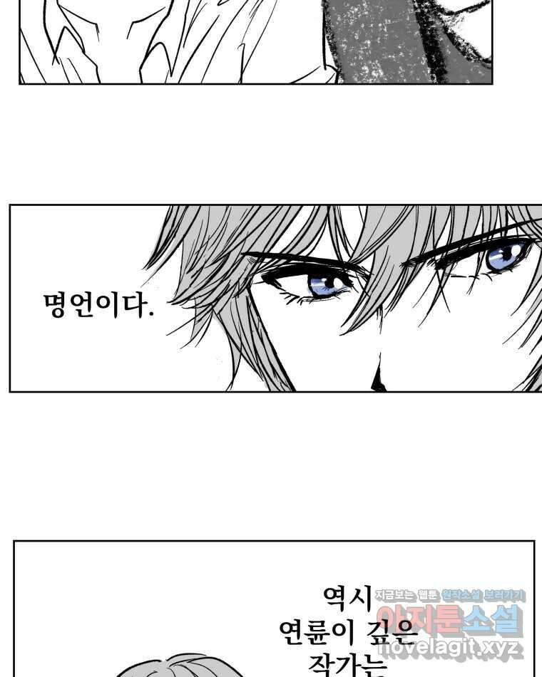 부르다가 내가 죽을 여자뮤지션 번외편 ★의 시선 (2) 10