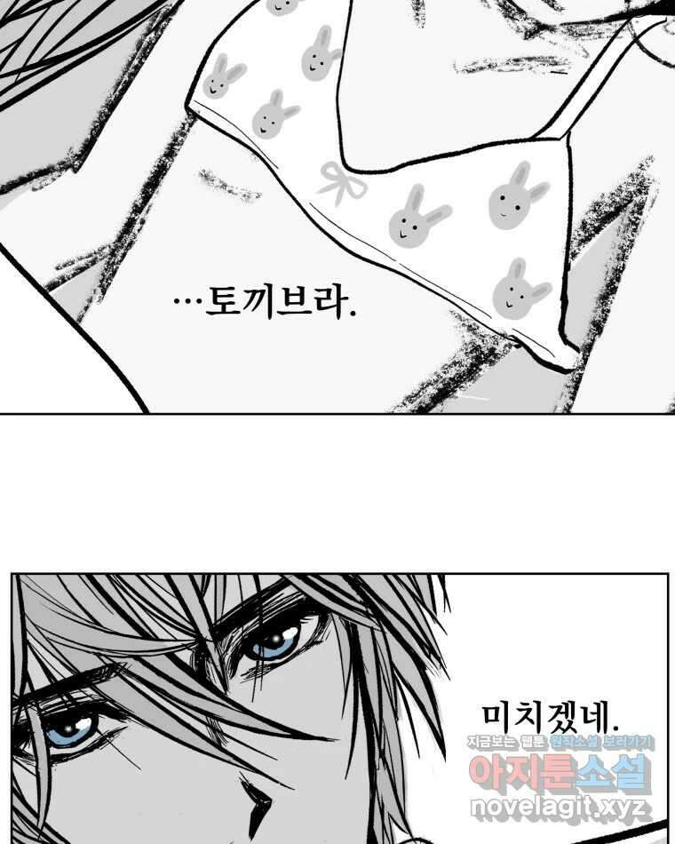 부르다가 내가 죽을 여자뮤지션 번외편 ★의 시선 (2) 12