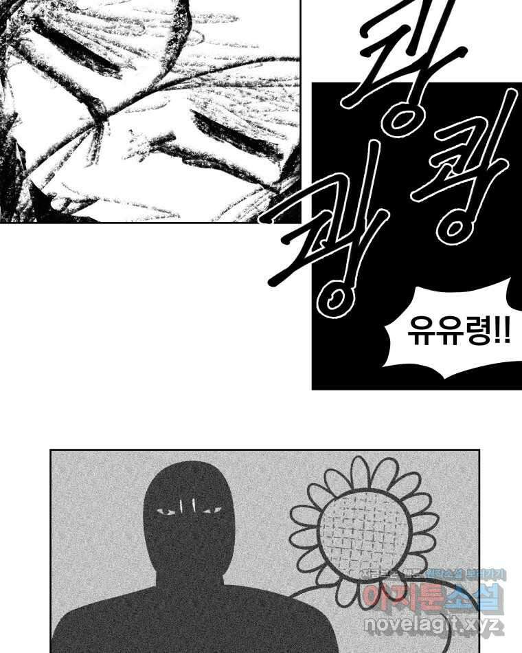 부르다가 내가 죽을 여자뮤지션 번외편 ★의 시선 (2) 15