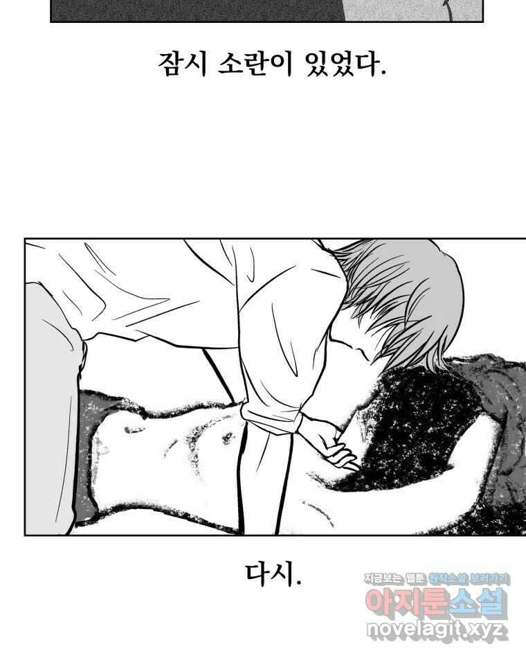 부르다가 내가 죽을 여자뮤지션 번외편 ★의 시선 (2) 16
