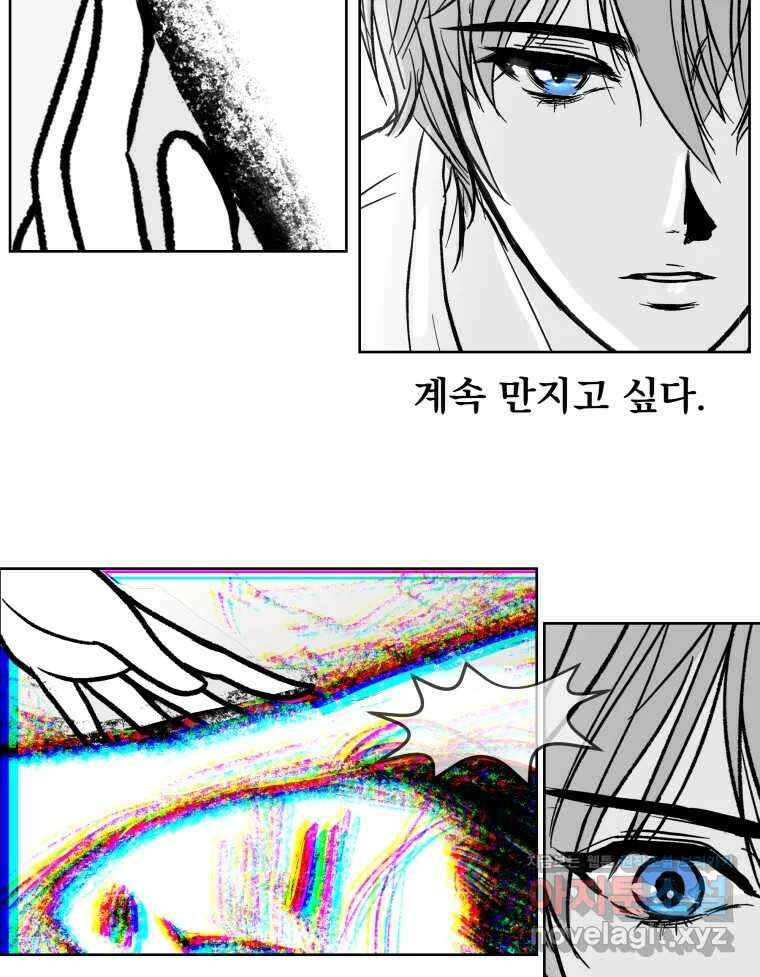부르다가 내가 죽을 여자뮤지션 번외편 ★의 시선 (2) 18