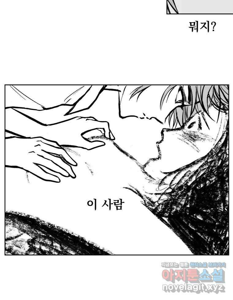 부르다가 내가 죽을 여자뮤지션 번외편 ★의 시선 (2) 19