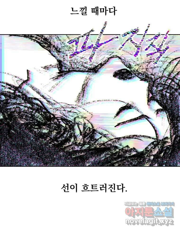 부르다가 내가 죽을 여자뮤지션 번외편 ★의 시선 (2) 20