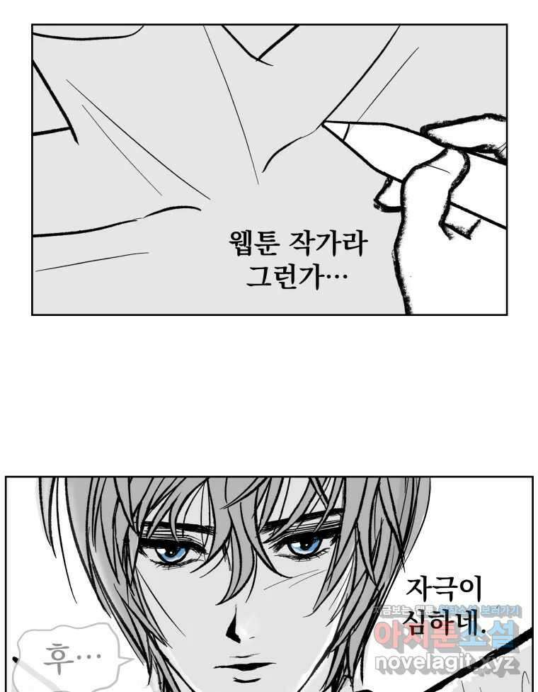 부르다가 내가 죽을 여자뮤지션 번외편 ★의 시선 (2) 21