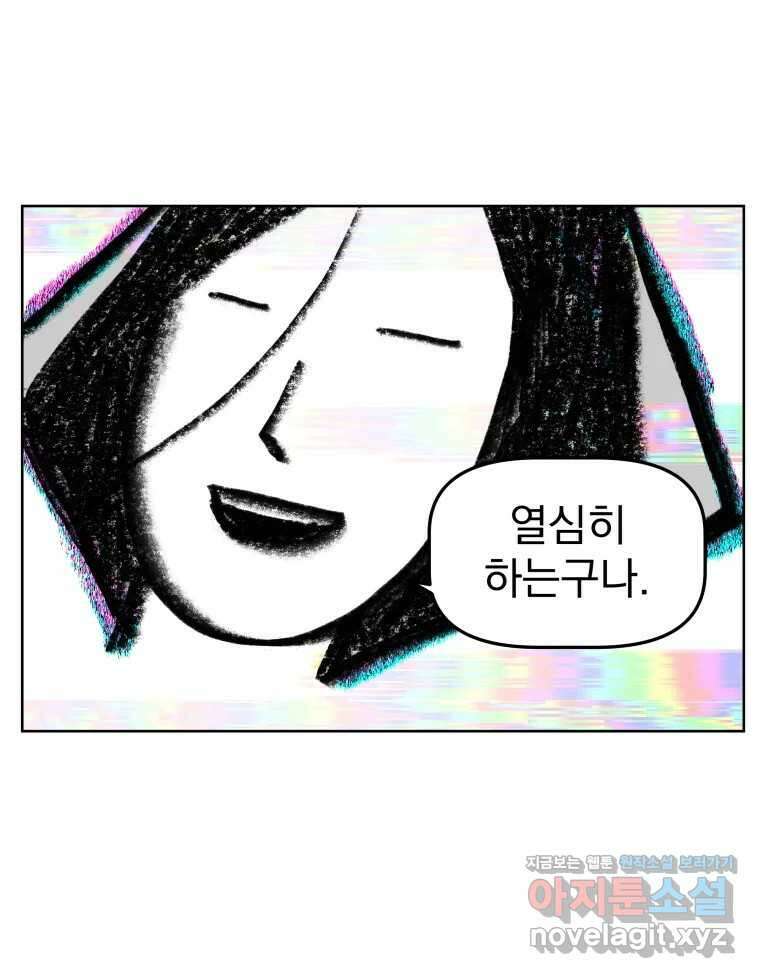 부르다가 내가 죽을 여자뮤지션 번외편 ★의 시선 (2) 23