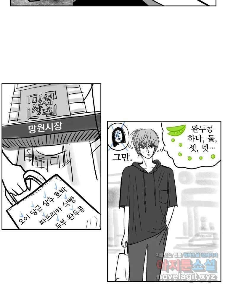 부르다가 내가 죽을 여자뮤지션 번외편 ★의 시선 (2) 25