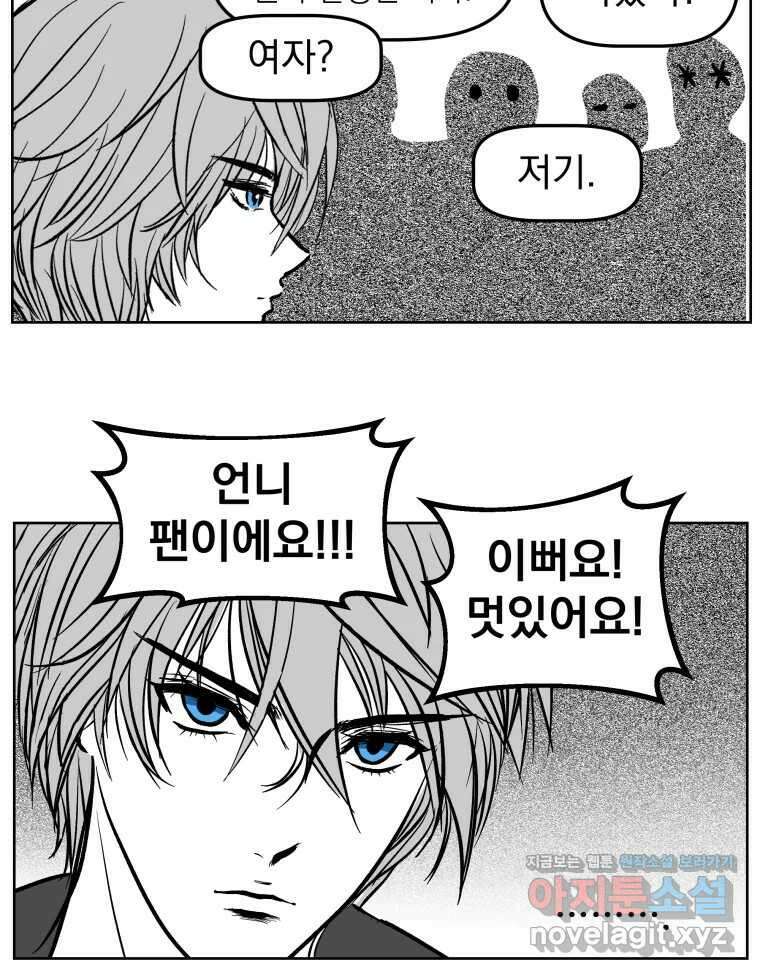 부르다가 내가 죽을 여자뮤지션 번외편 ★의 시선 (2) 27