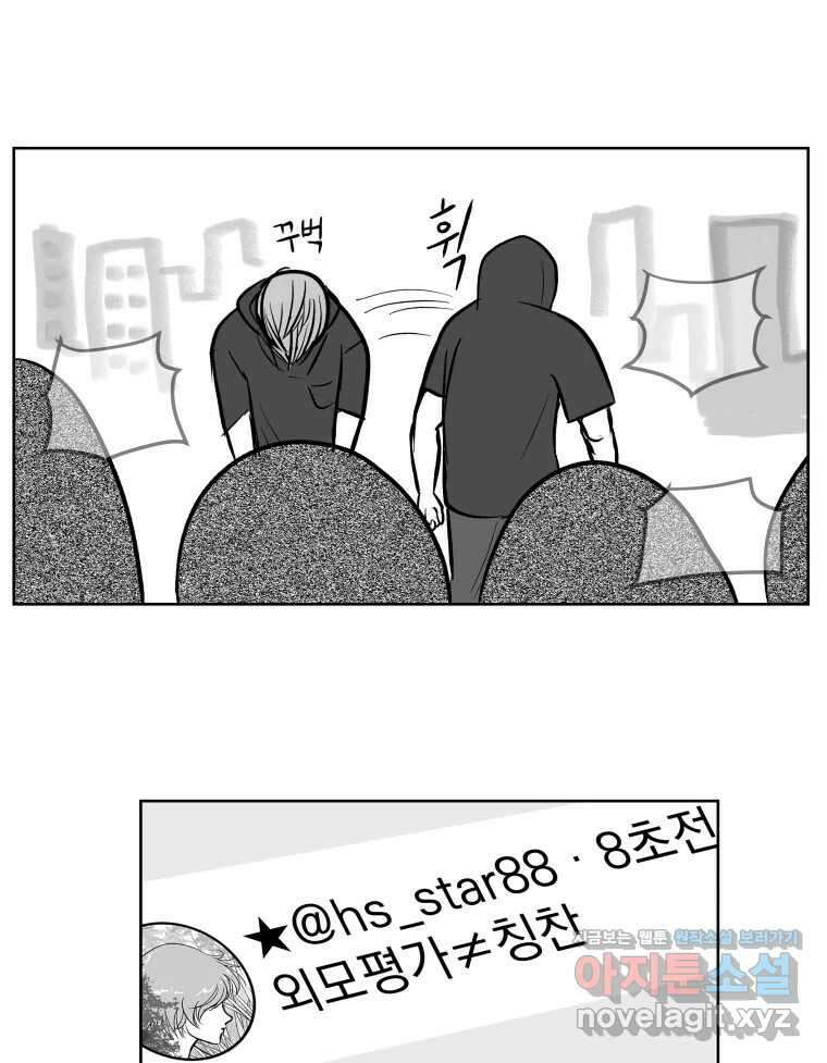 부르다가 내가 죽을 여자뮤지션 번외편 ★의 시선 (2) 28