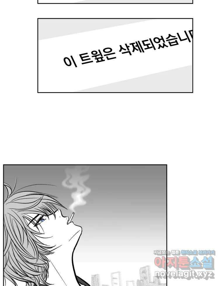 부르다가 내가 죽을 여자뮤지션 번외편 ★의 시선 (2) 29