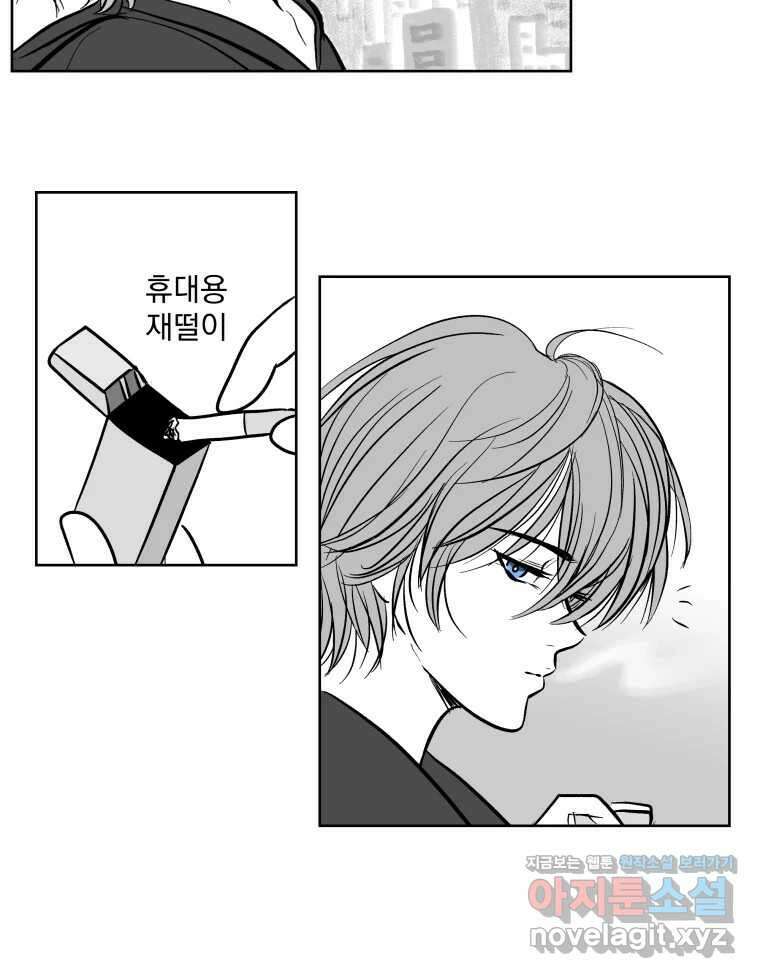 부르다가 내가 죽을 여자뮤지션 번외편 ★의 시선 (2) 30