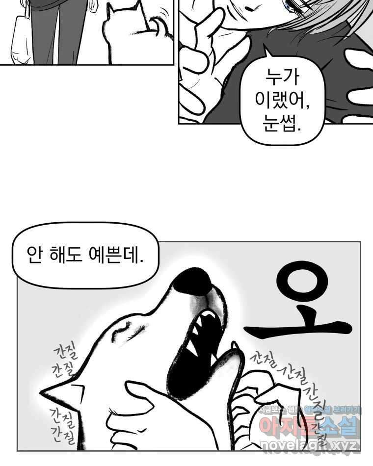부르다가 내가 죽을 여자뮤지션 번외편 ★의 시선 (2) 32