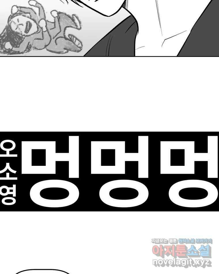 부르다가 내가 죽을 여자뮤지션 번외편 ★의 시선 (2) 35
