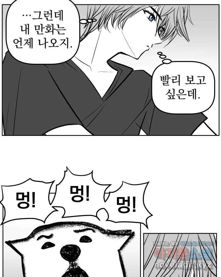 부르다가 내가 죽을 여자뮤지션 번외편 ★의 시선 (2) 36