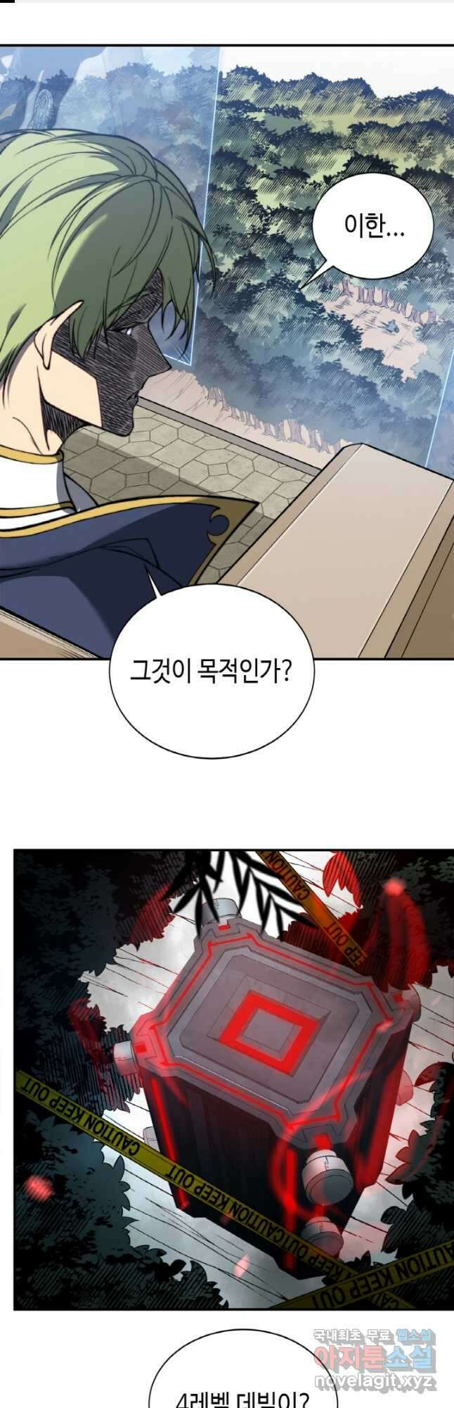 내 안에 최종보스가 들어왔다 43화 1