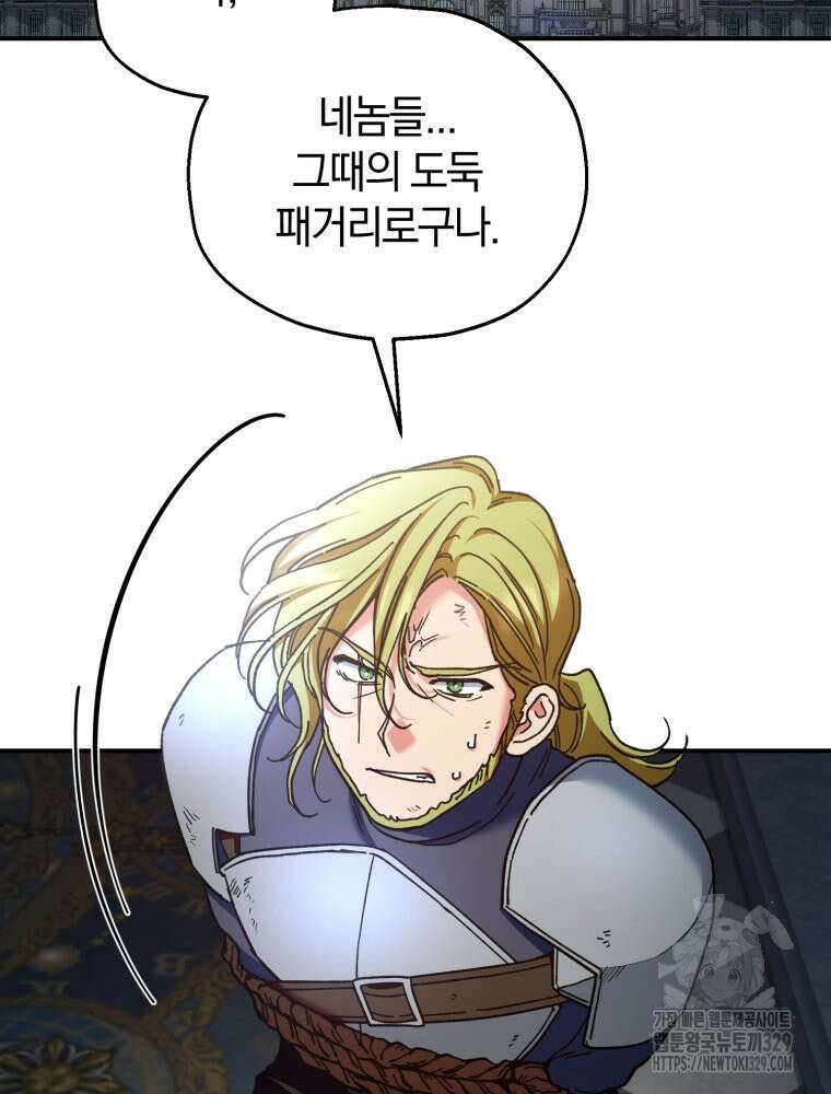꼭두각시 대마법사 29화 2