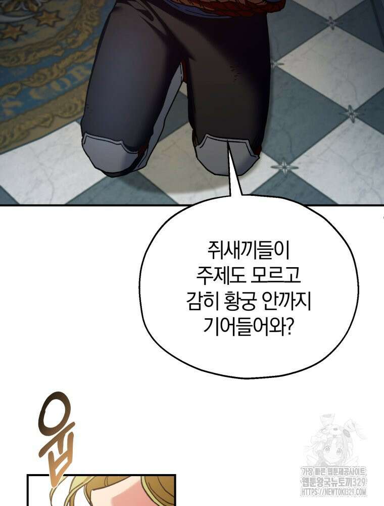 꼭두각시 대마법사 29화 3