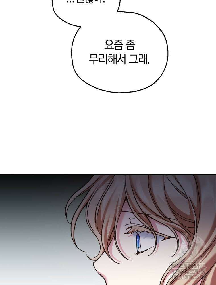 꼭두각시 대마법사 29화 14