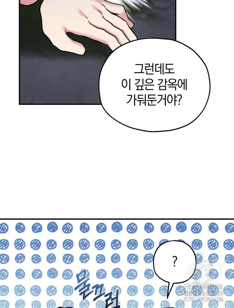 꼭두각시 대마법사 29화 16