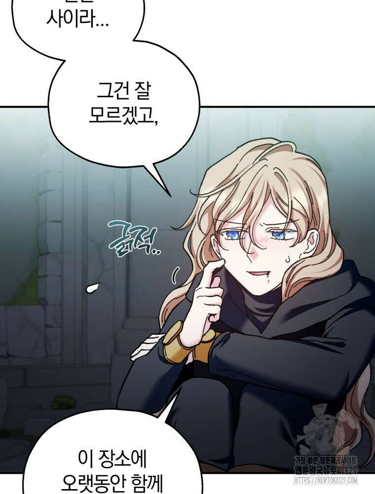 꼭두각시 대마법사 29화 19