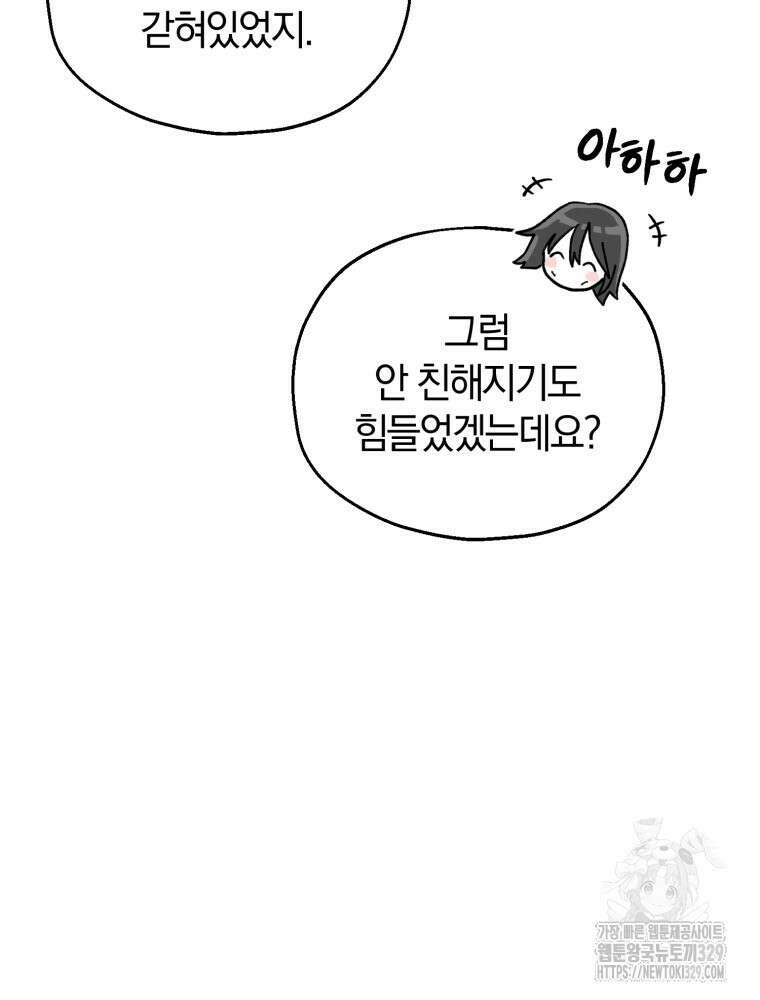 꼭두각시 대마법사 29화 20