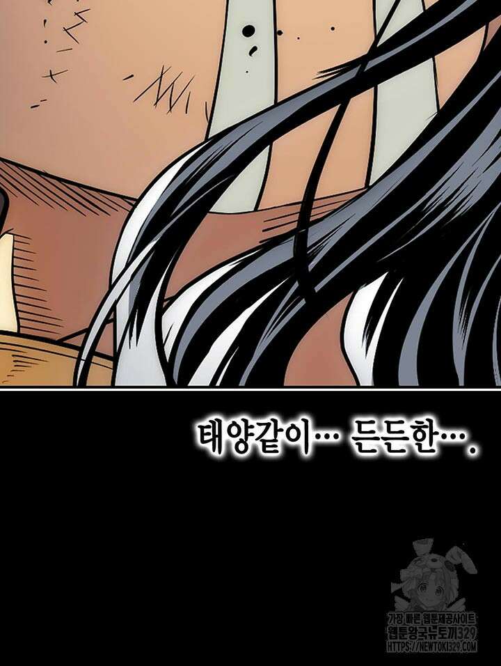 민폐 여신의 이세계 창세록 81화 10