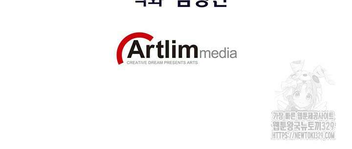 민폐 여신의 이세계 창세록 81화 15