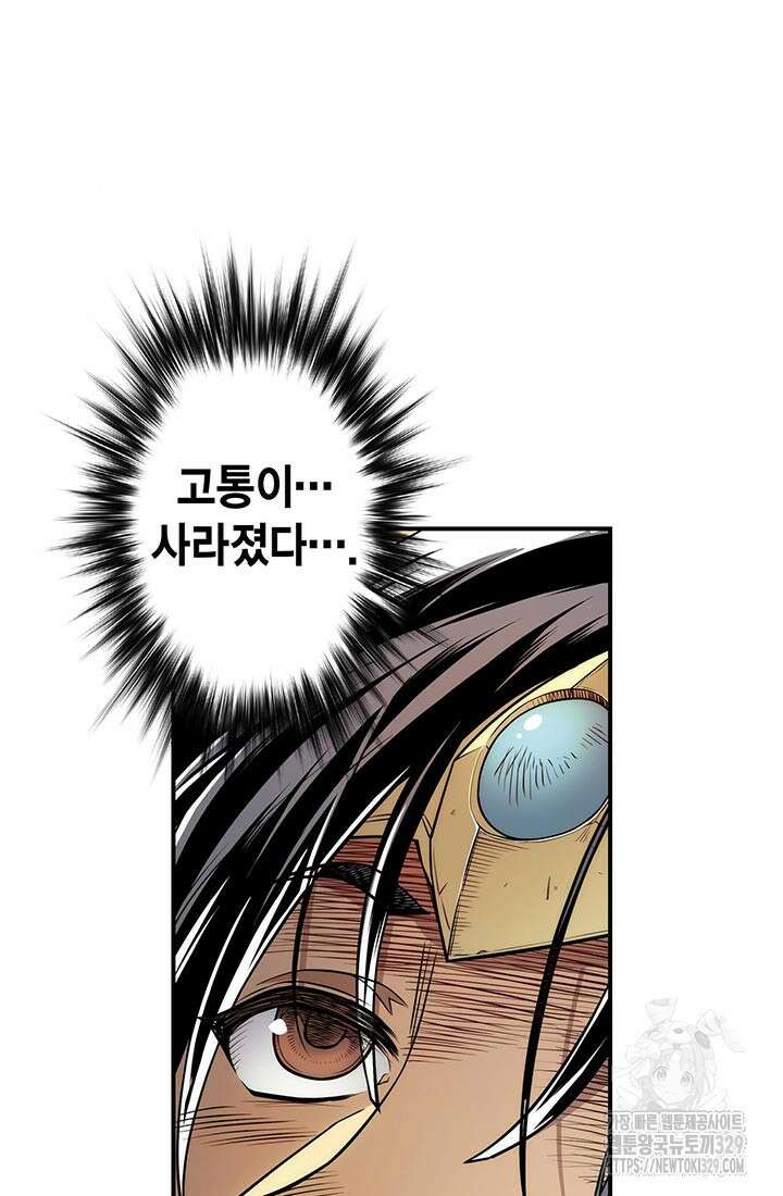 민폐 여신의 이세계 창세록 81화 16