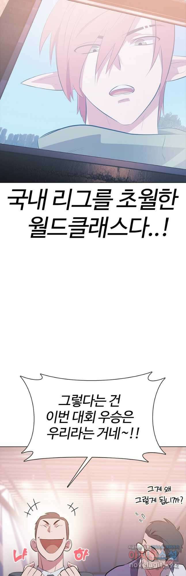 겜잘알 65화 6