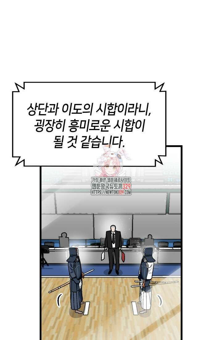 기부림 46화 1