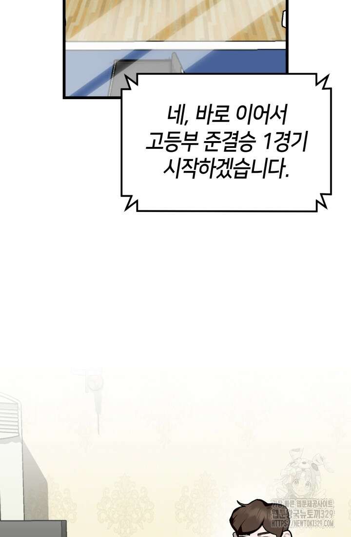 기부림 46화 2