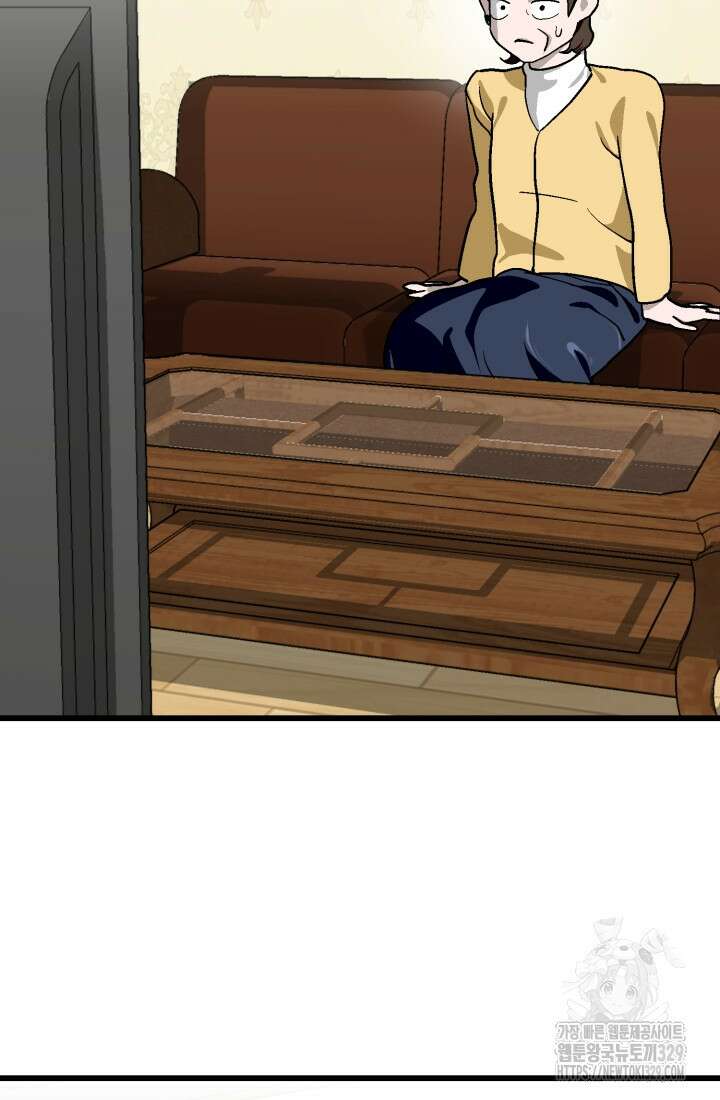 기부림 46화 3
