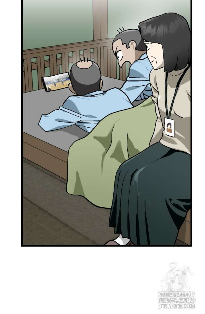 기부림 46화 5