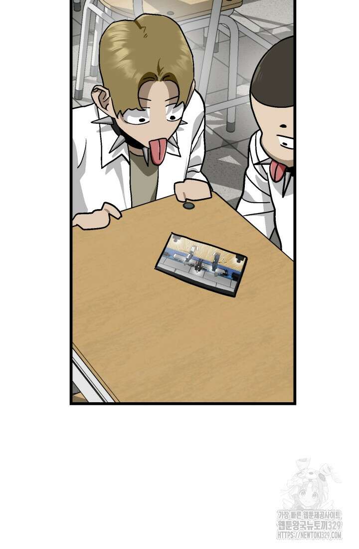 기부림 46화 7