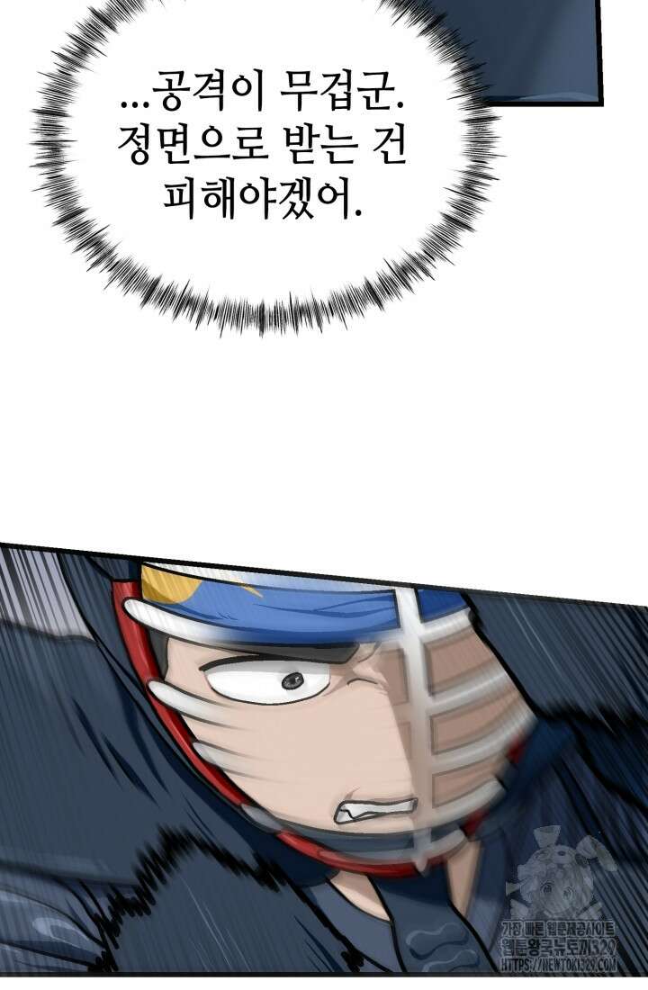 기부림 46화 17