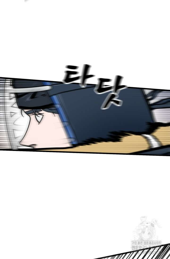 기부림 46화 20