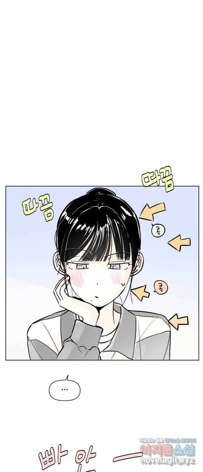 같은 학교 친구 93화 1