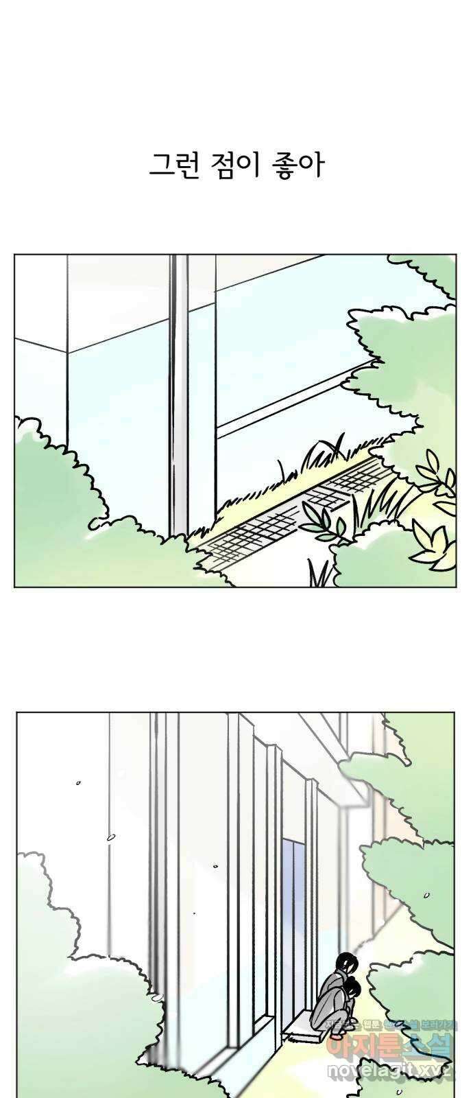 같은 학교 친구 93화 6