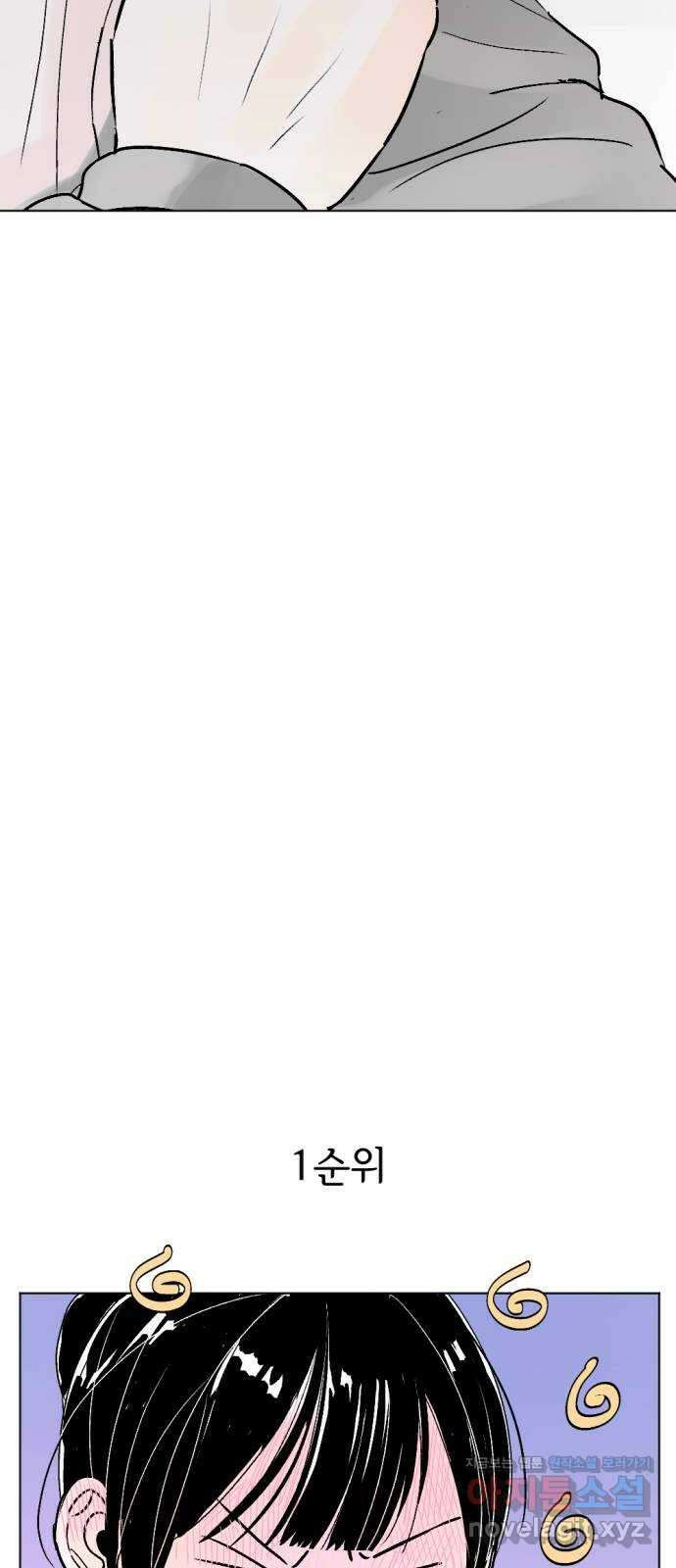 같은 학교 친구 93화 12