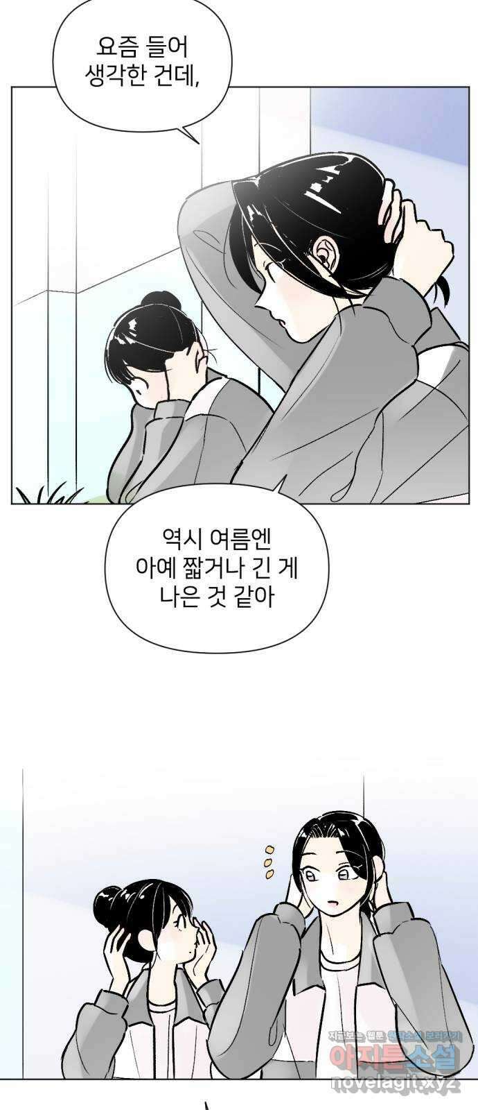 같은 학교 친구 93화 15