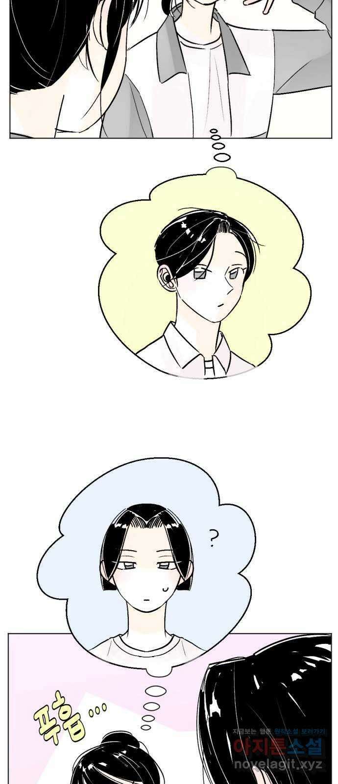 같은 학교 친구 93화 22