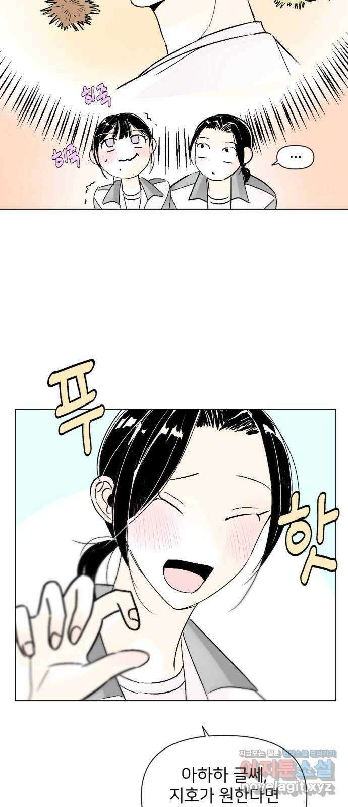 같은 학교 친구 93화 25