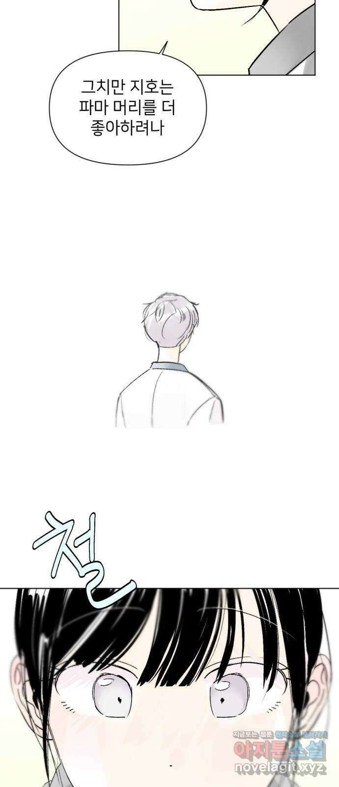 같은 학교 친구 93화 27