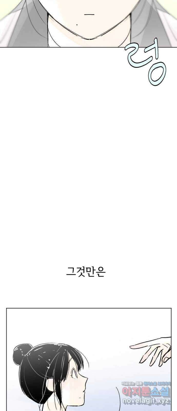 같은 학교 친구 93화 28